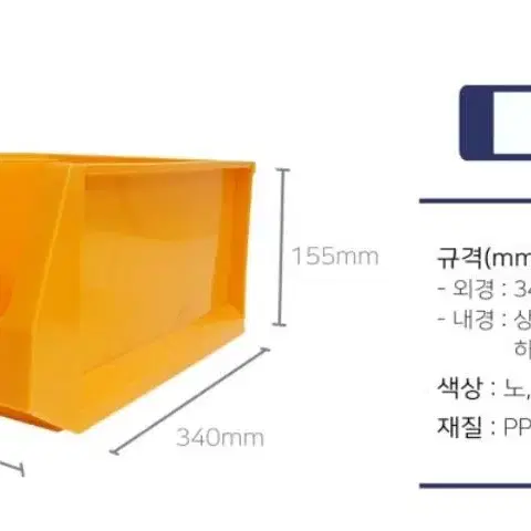 부품상자.부품함.보관함.공구함.수납함.정리함