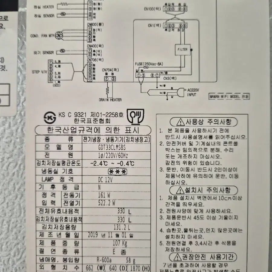 LG 딤채 김치냉장고 330 L GDT33CLMSBS