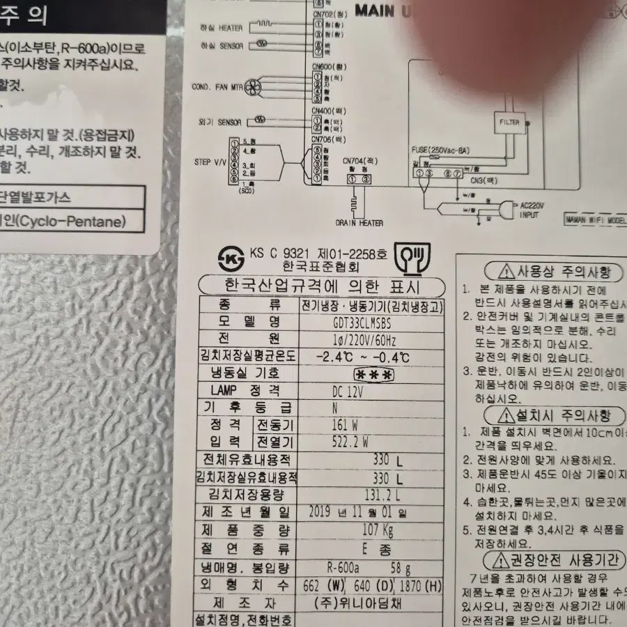 LG 딤채 김치냉장고 330 L GDT33CLMSBS