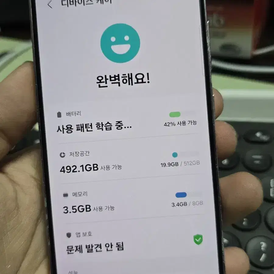 갤럭시s23 522gb 깨끗한기기 판매