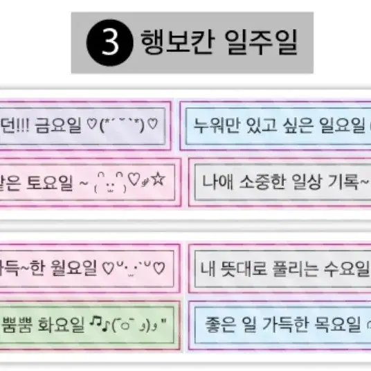 [웨이투페치 3종] 키스컷 3종 마테컷 마테띵