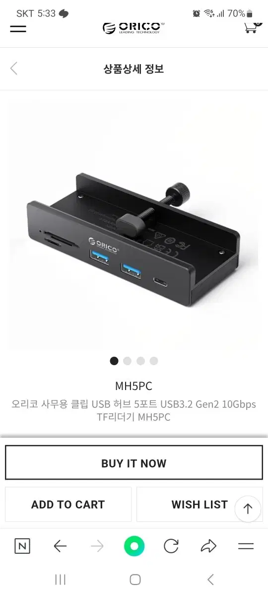 orico 5port usb 허브 판매