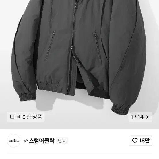 커스텀어클락 항공점퍼 패딩