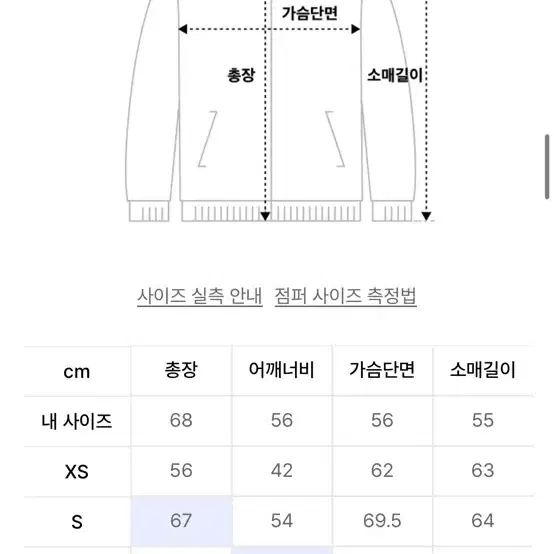 커스텀어클락 항공점퍼 패딩