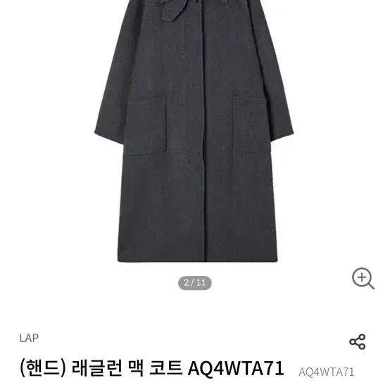 LAP (핸드) 래글런 맥 코트