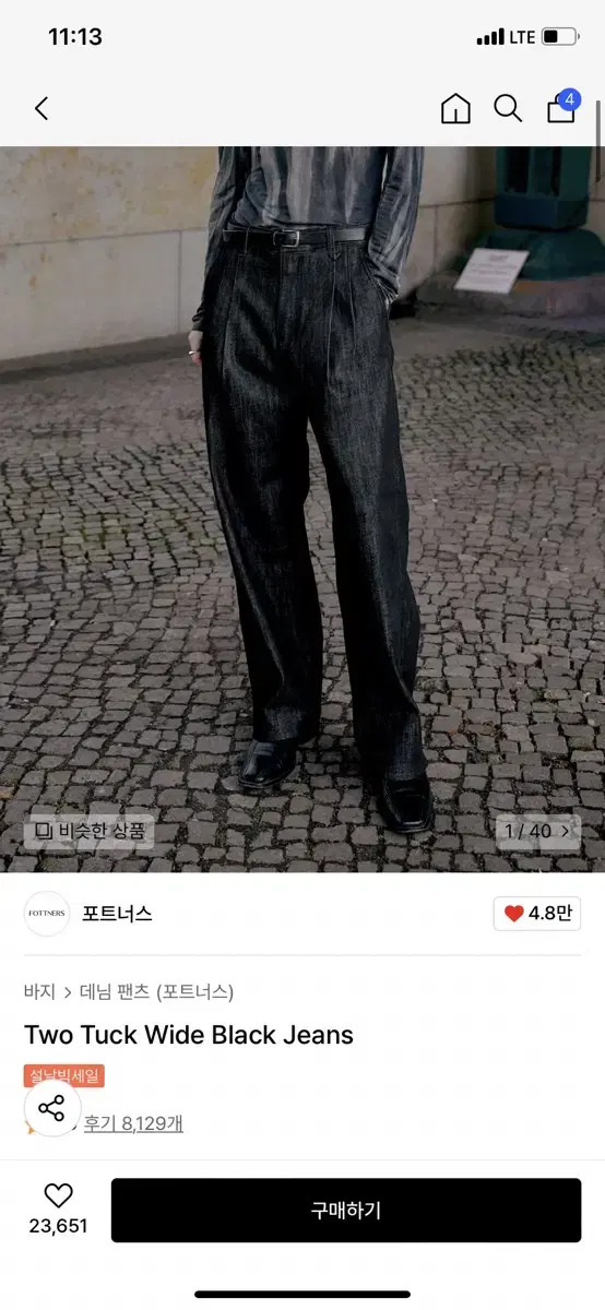 포트너스 Two Tuck Wide Black Jeans S사이즈