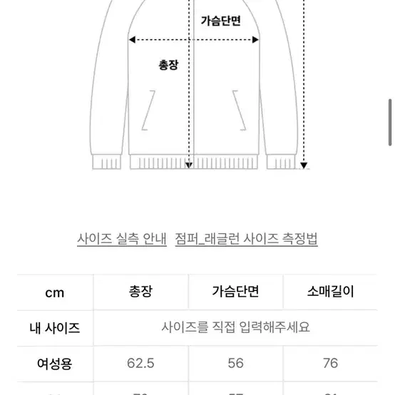 슬로우 레코드 하우스 파이팅 라인 나일론 자켁