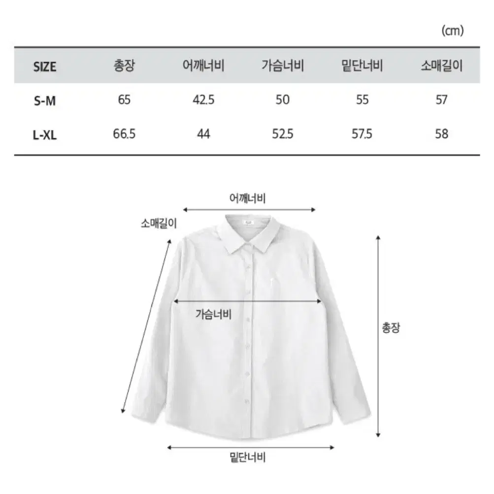 엘르 파리 ELLEPARIS 여성용 로고 자수 레귤러핏 옥스포드 셔츠