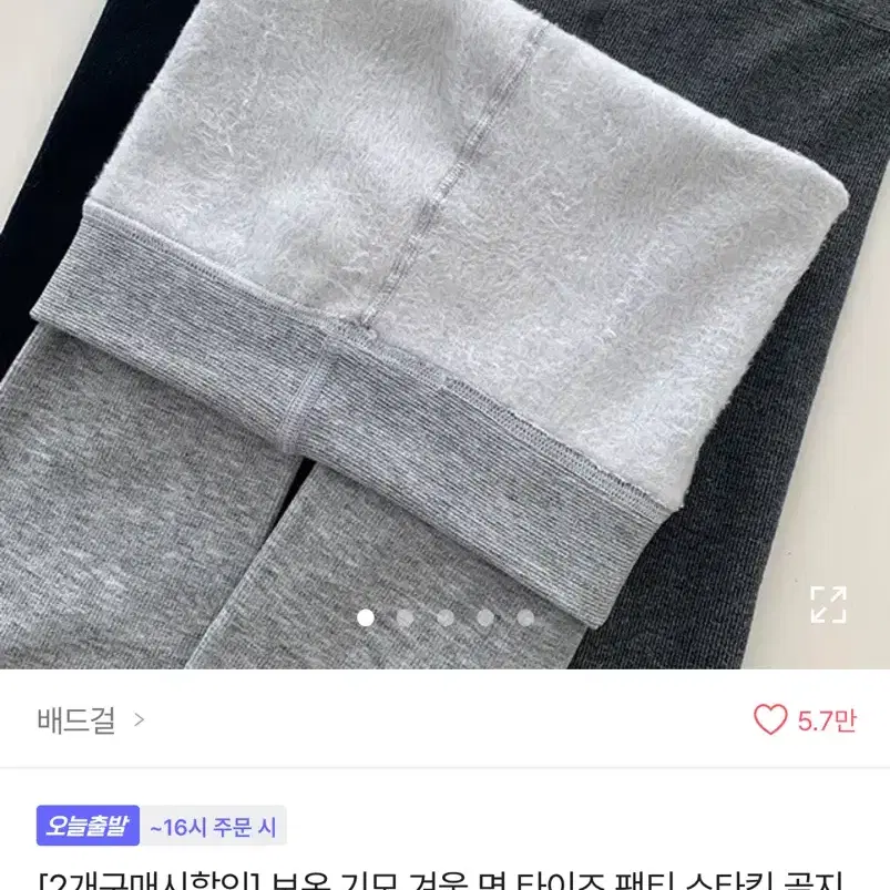 기모 겨울 면 타이즈 팬티 스타킹 골지 레깅스