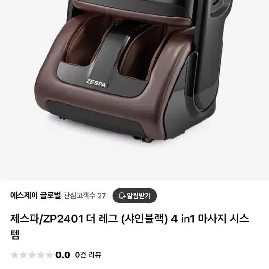 제스파 무릎 종아리 발 마사지기