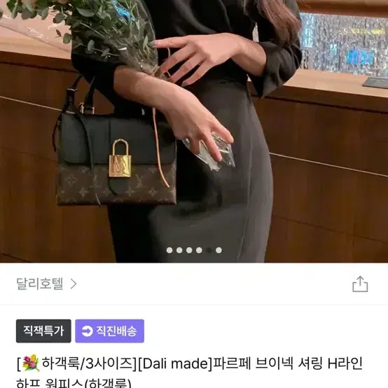 하객룩 브이넥 셔링 원피스 1번착용