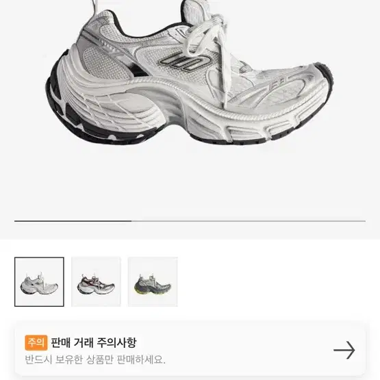 [44] 발렌시아가 10xl 번개캐어 제품 밑창보강 풀박스