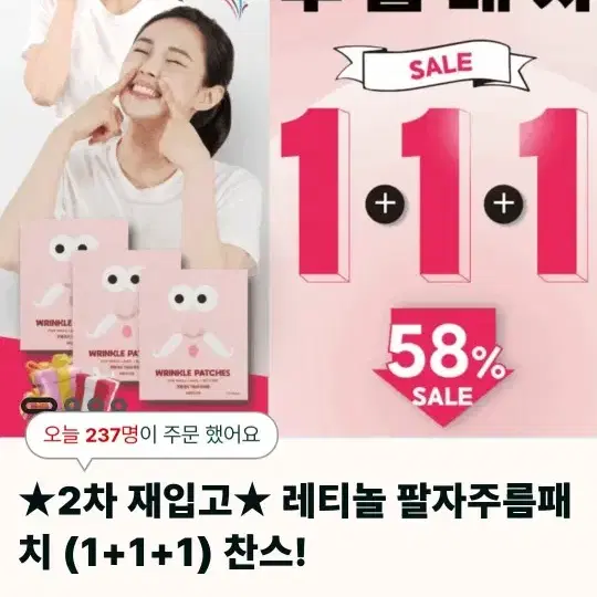 피라 레티놀 팔자주름패치