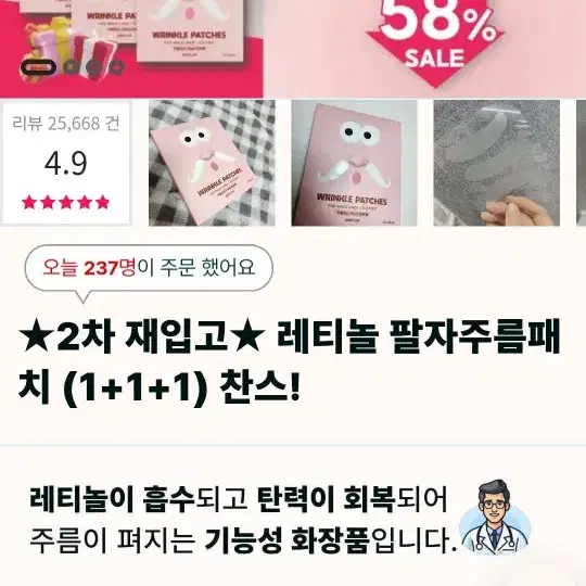 피라 레티놀 팔자주름패치