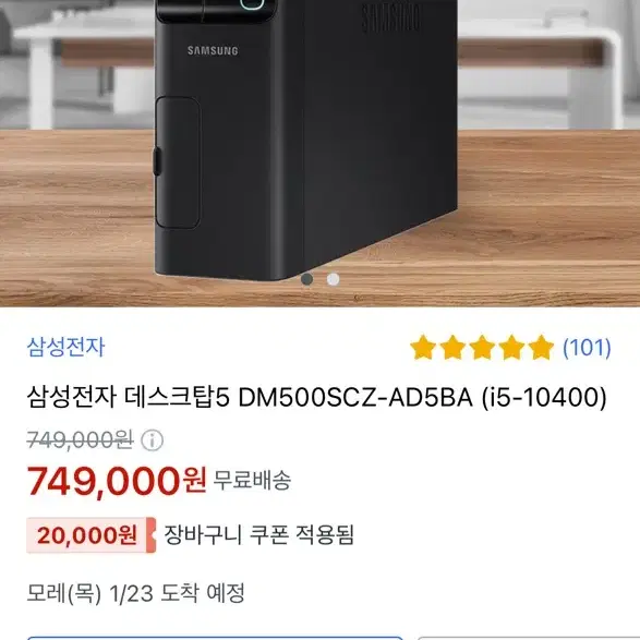 삼성 데스크탑 슬림 500scz