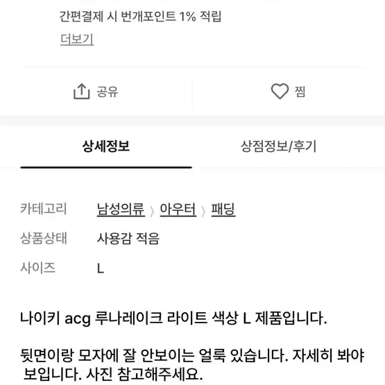 나이키 acg 루나레이크 L 라이트 아미