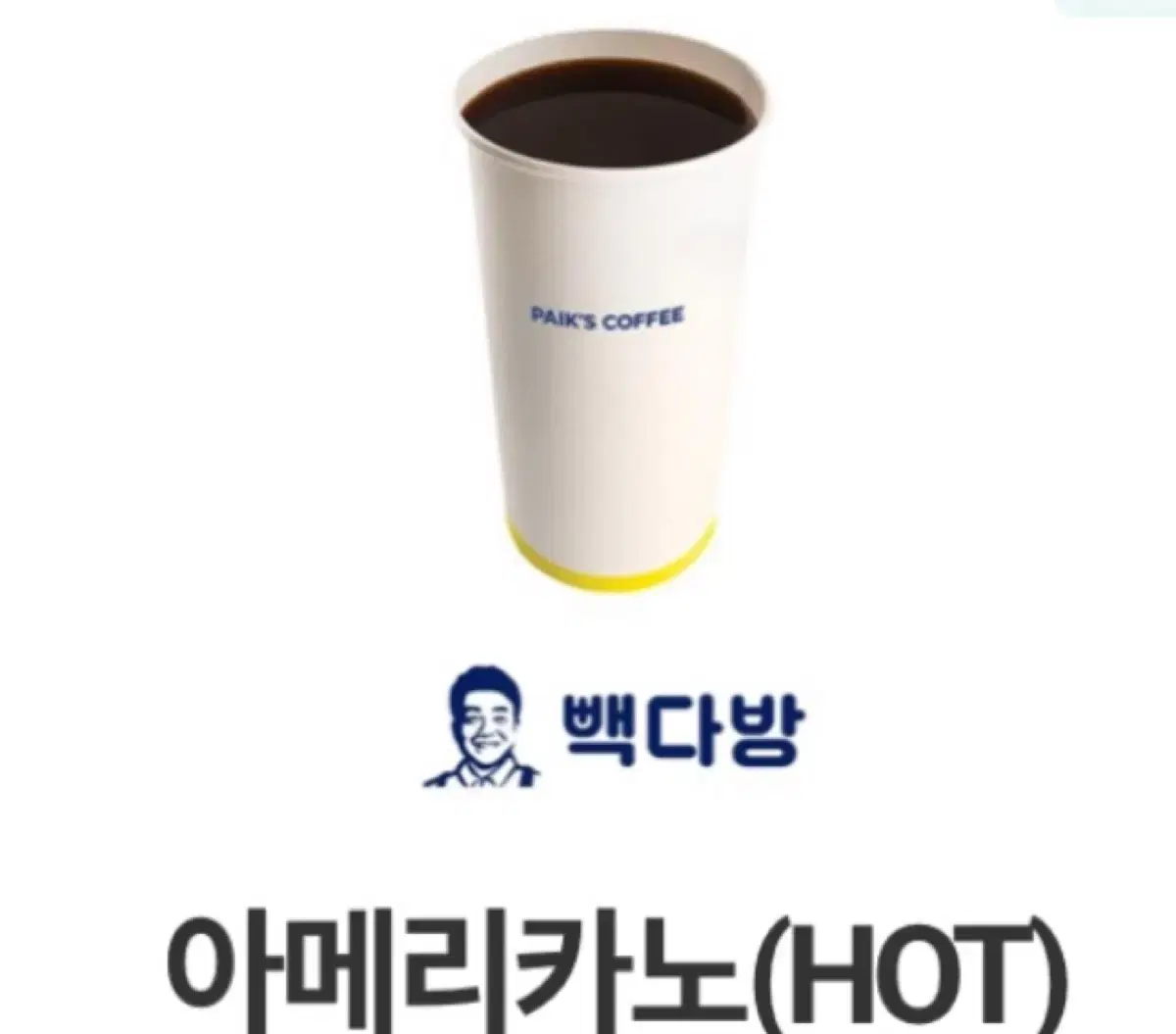 빽다방 아메리카노HOT 판매