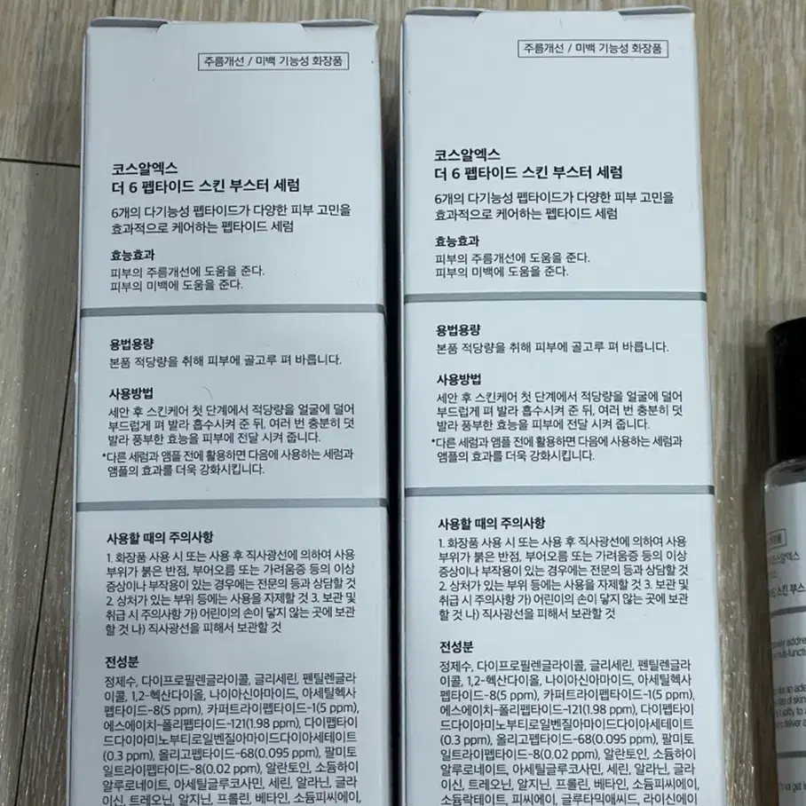 코스알엑스 펩타이드 스킨부스터 세럼 새상품 (+30ml 증정품)