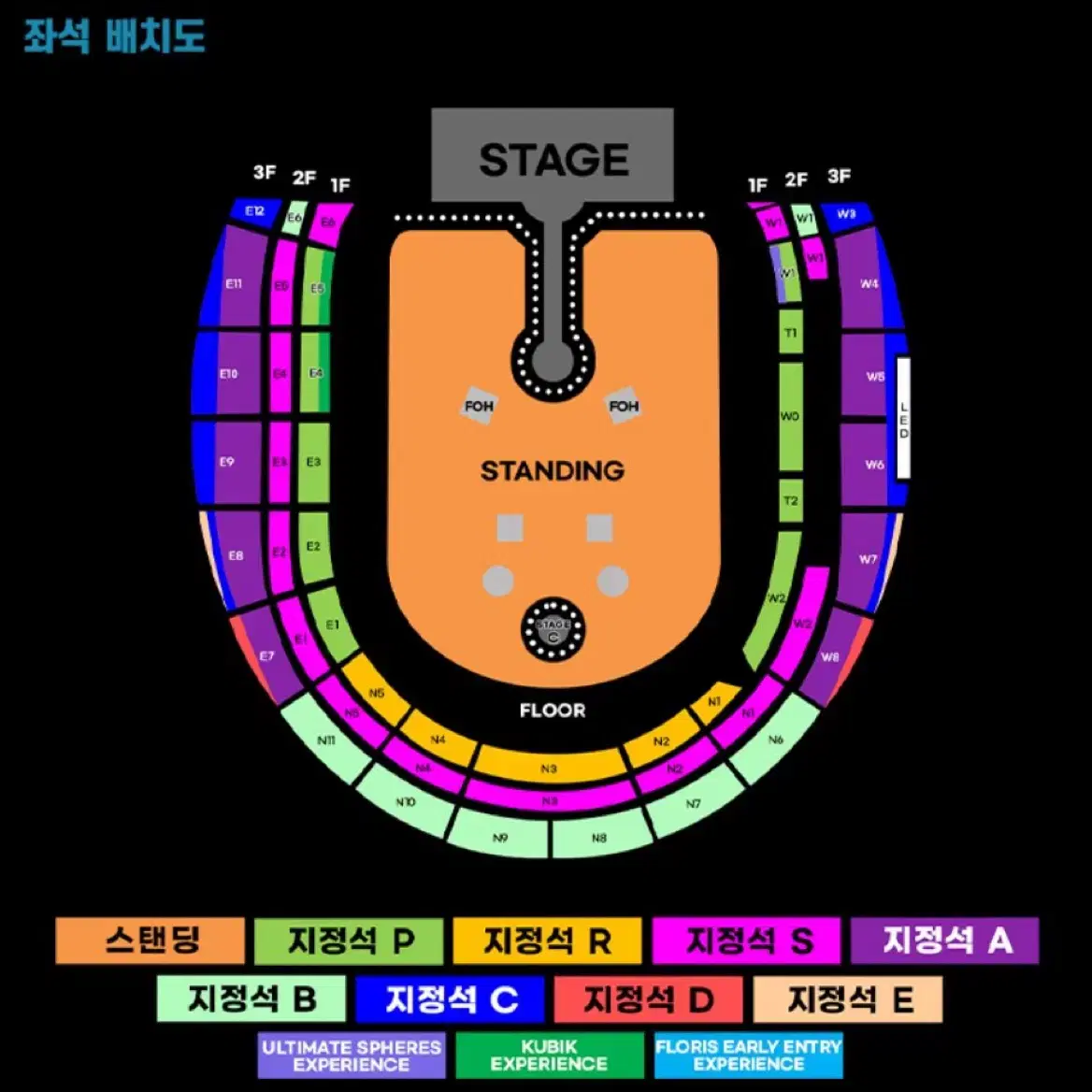 콜드플레이 19일(토) 스탠딩2연석 5300번대