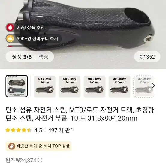 짚 스프린트 몰드