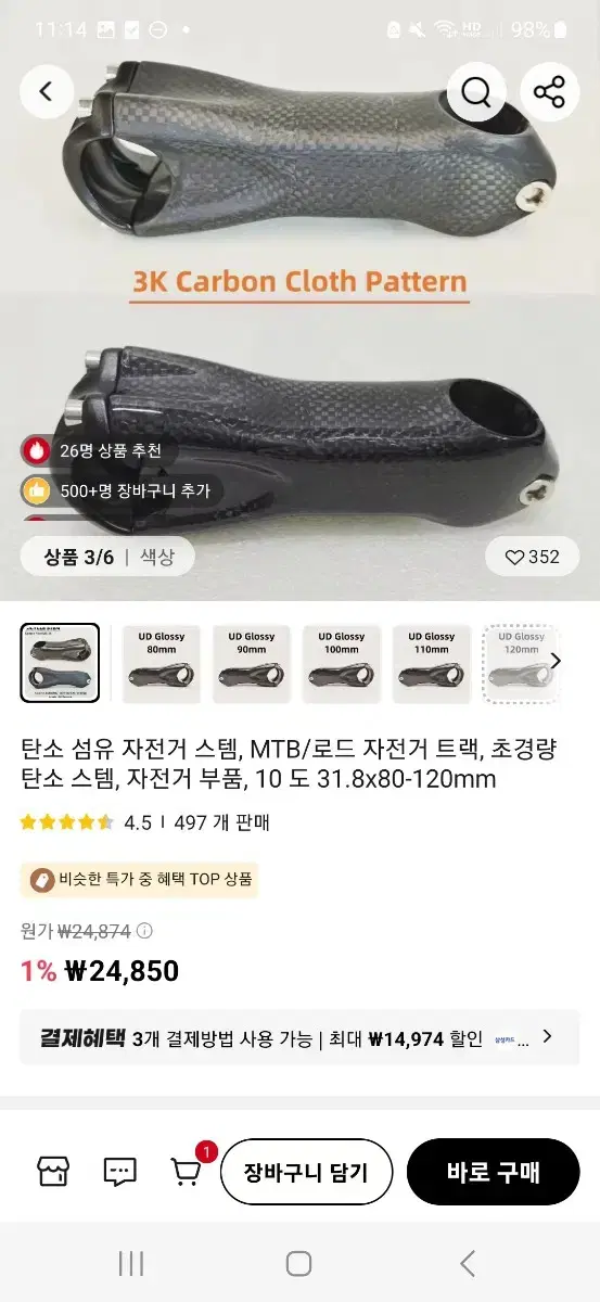 짚 스프린트 몰드