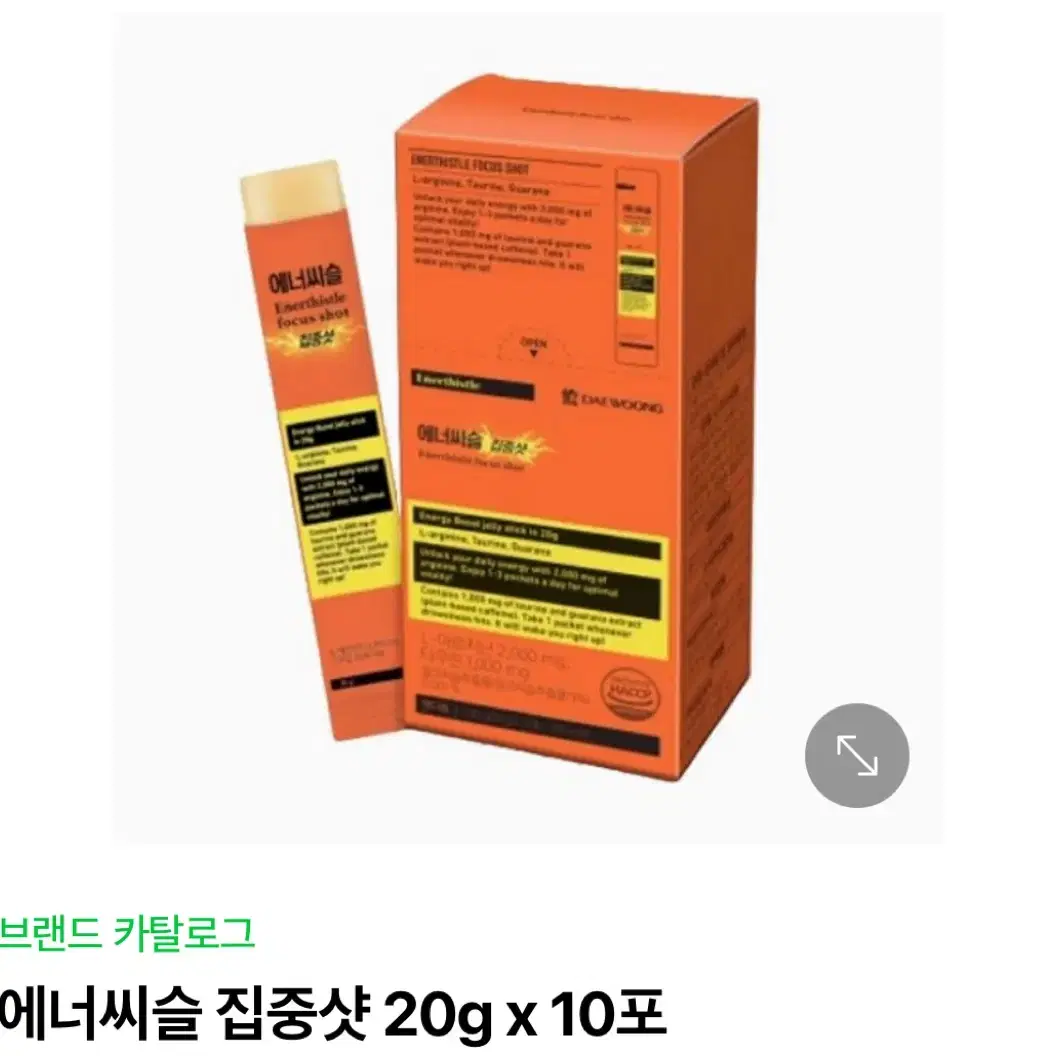 에너씨슬 집중샷 20g x 10포