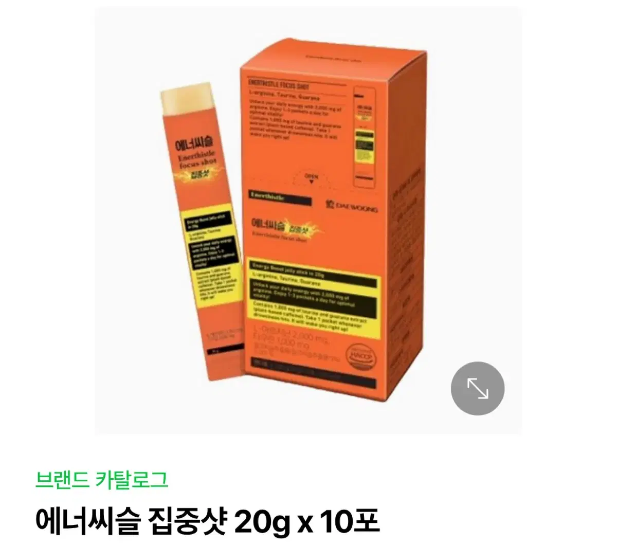 에너씨슬 집중샷 20g x 10포