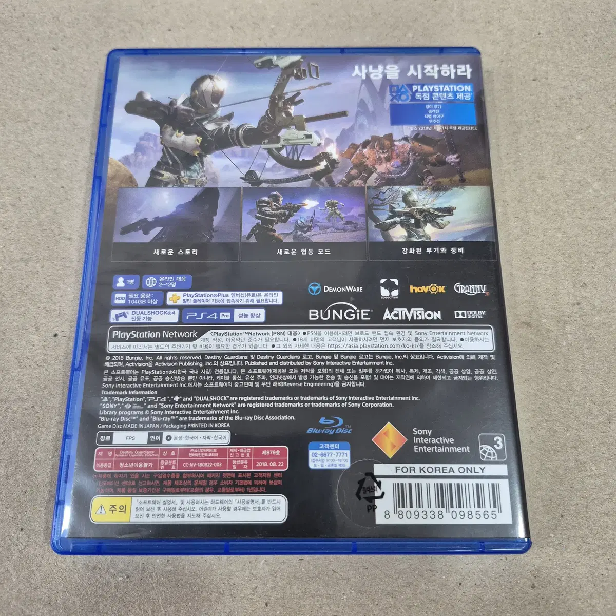 [중고] PS4 데스티니 가디언즈/한글/FPS/온라인필수/destiny