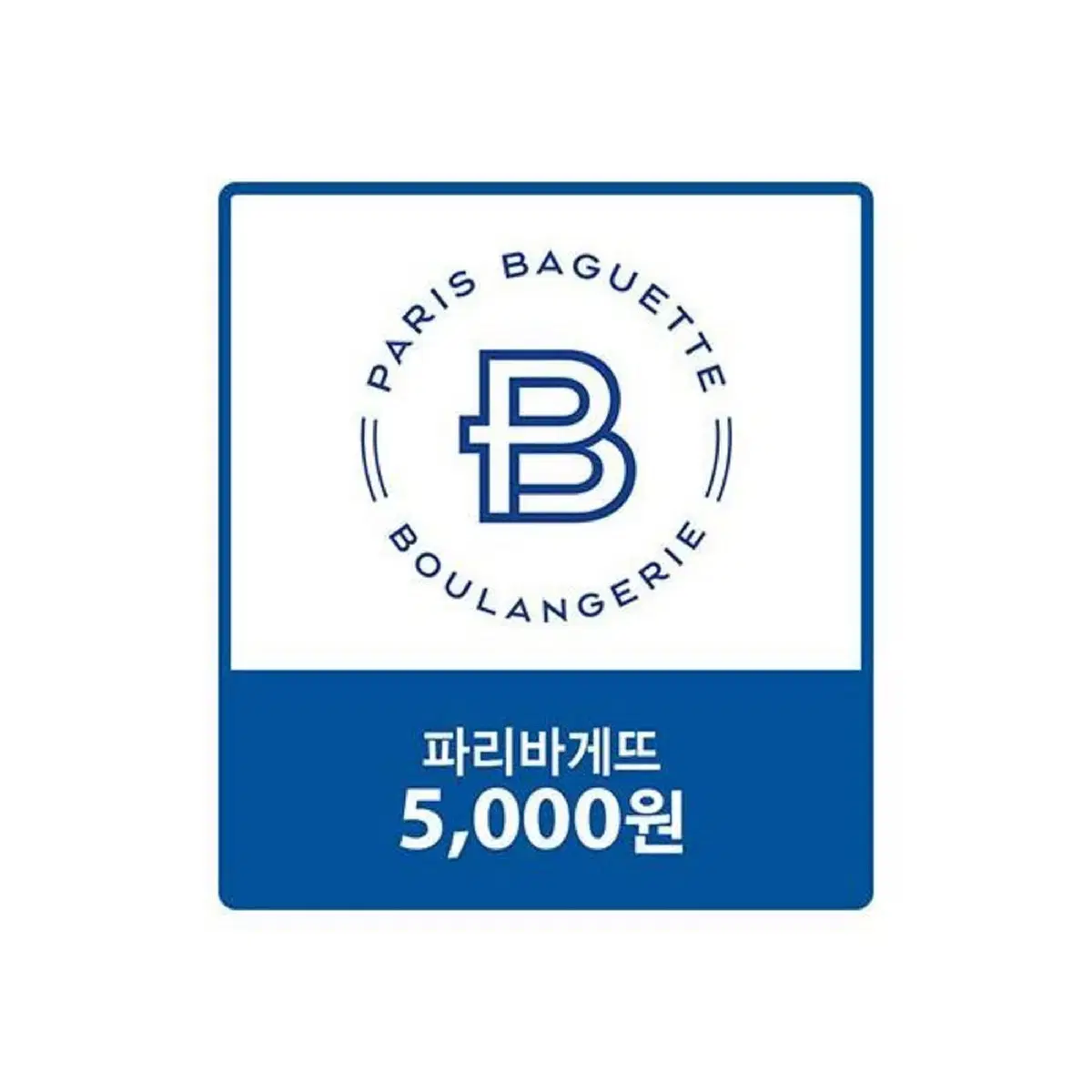 파리바게뜨 5000원 금액권