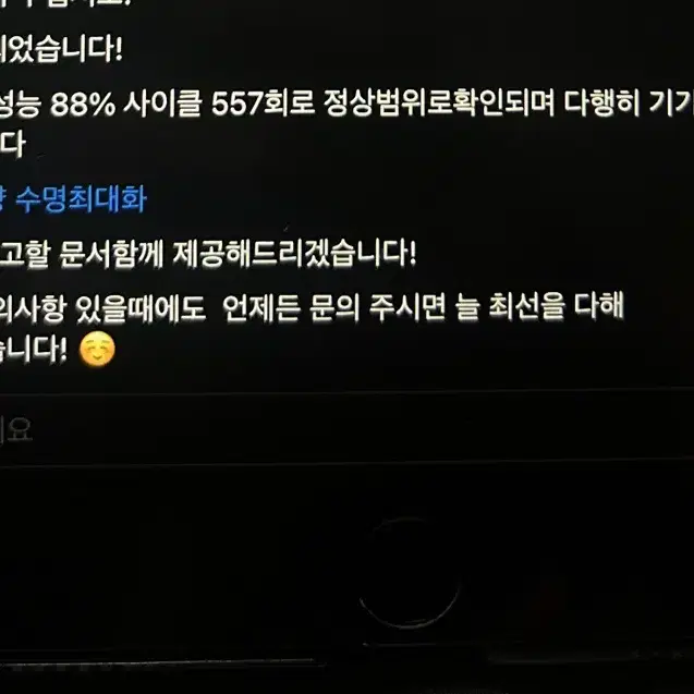 아이패드 에어 3세대 스페이스그레이 64GB 배터리 성능 88%