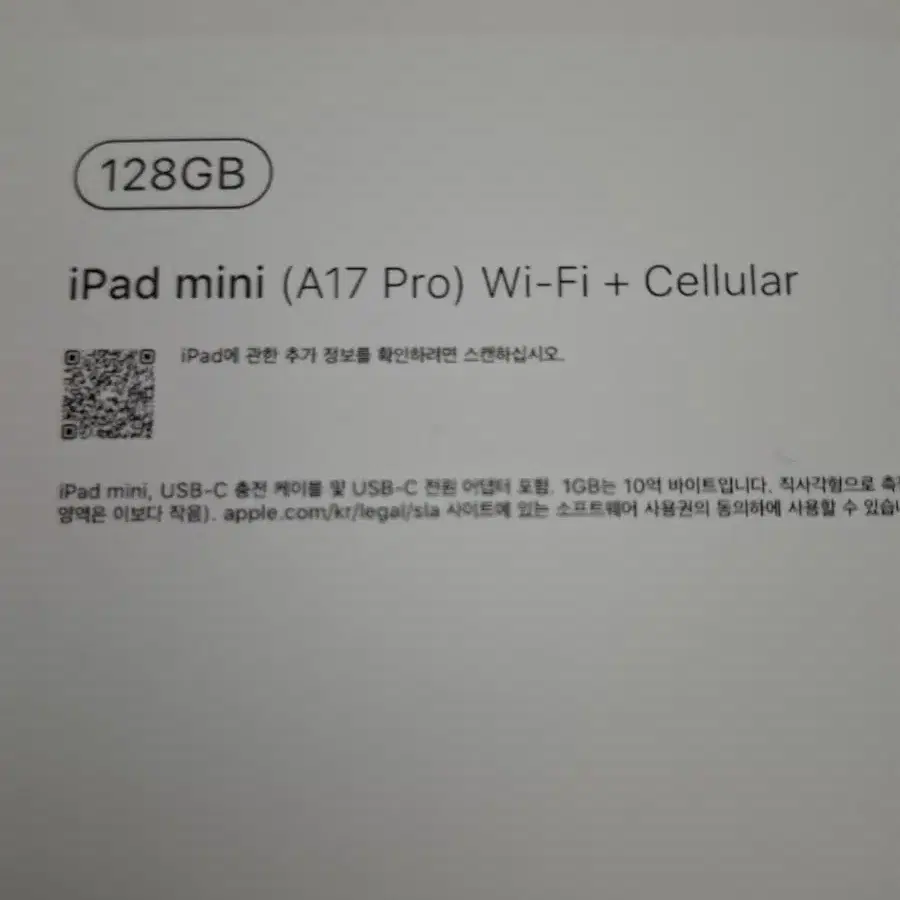 아이패드 미니7세대(a17Pro) 셀룰러 128GB