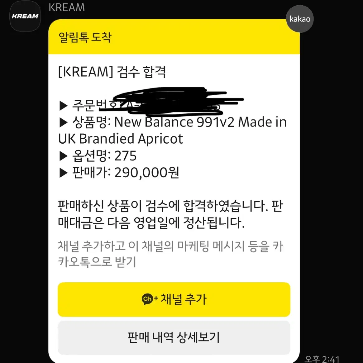 뉴발란스 991v2 메이드 인 UK 브랜디드 에프리콧