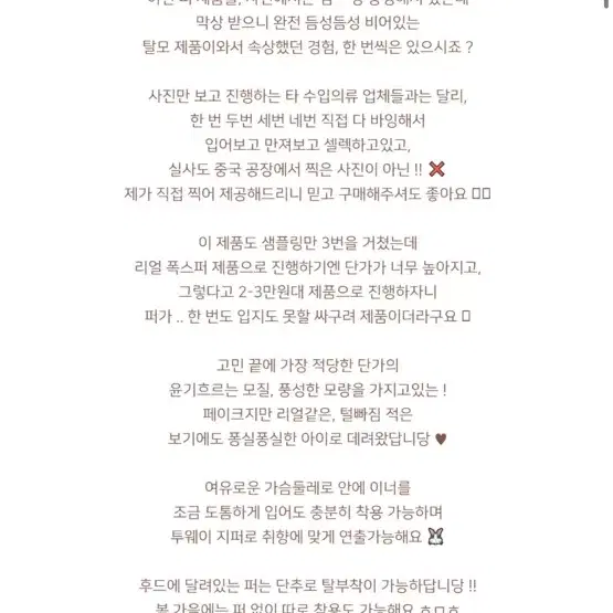 니블리 베어 페이크퍼 니트 집업