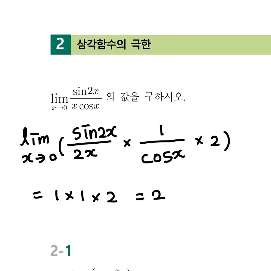 김영편입 패스 인문계 화목토 양도