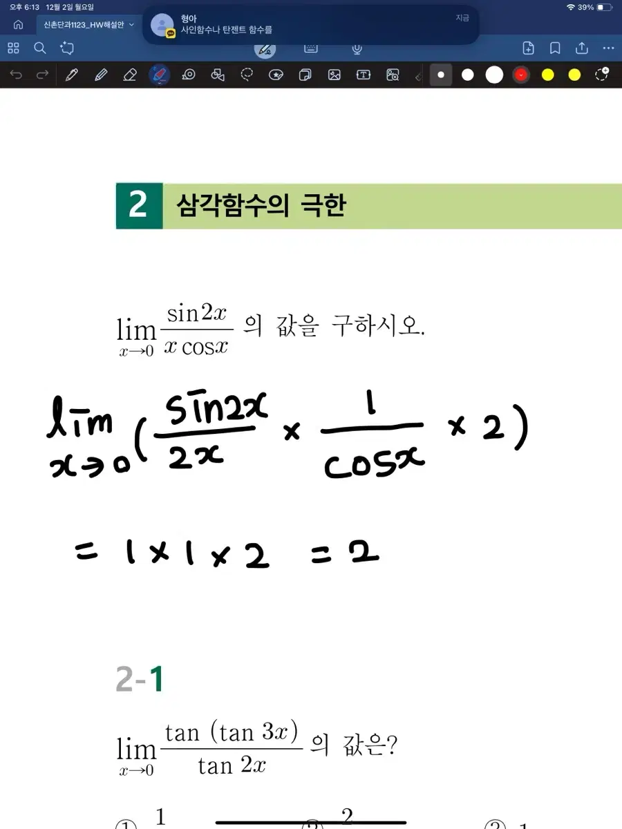 김영편입 패스 인문계 화목토 양도