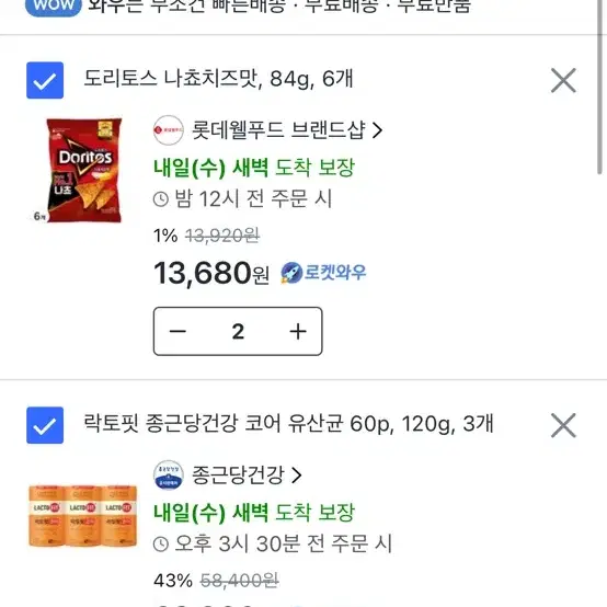 쿠팡 대리80퍼 해주실분