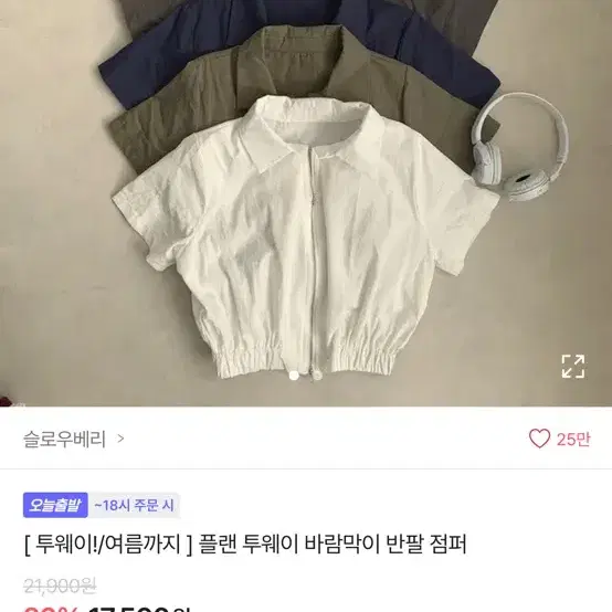 에이블리 플랜 투웨이 바람막이 반팔 점퍼 곤색