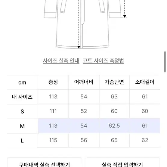 인사일런스 캐시미어 더블코트 블랙 M사이즈