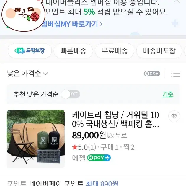 ktree 케이트리 동계침낭 구스 거위털100% 국내생산 카키,블랙 일괄