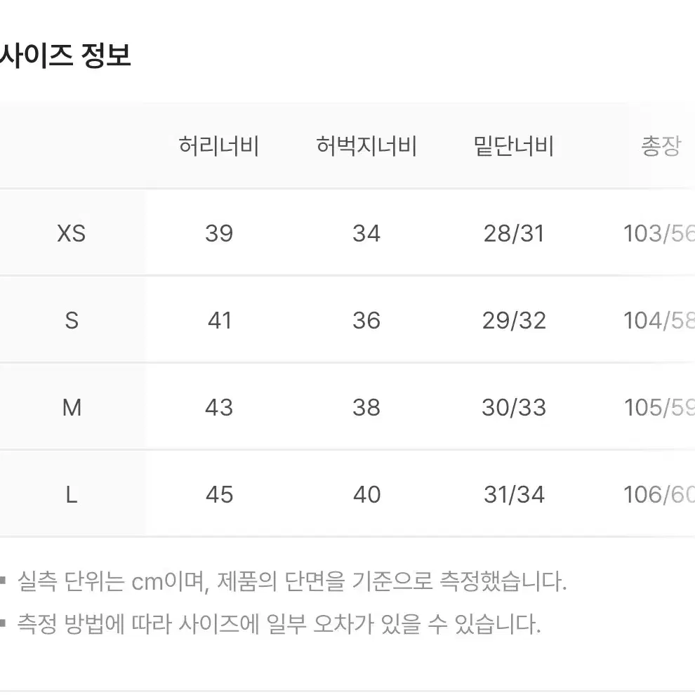 (새상품)써저리 곱창 진2m 아이보리 S사이즈