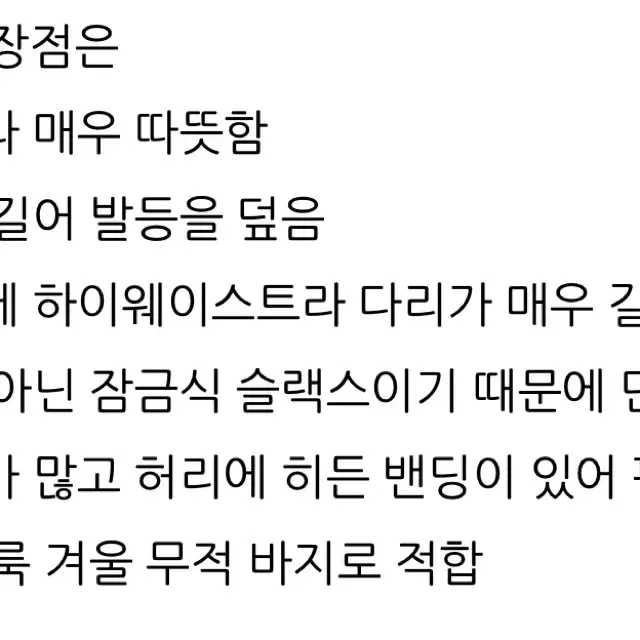 (당일발송) 원로그 슬랙스