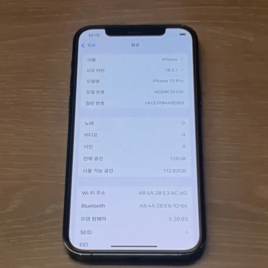 아이폰12프로 128기가 스페이스그레이 S급 자급제