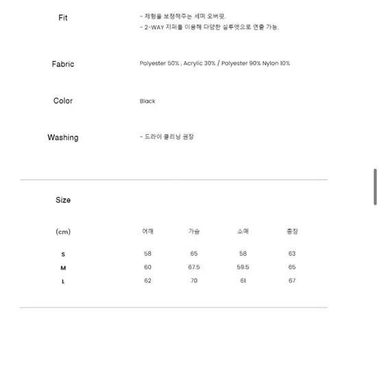 애드오프 퀄팅 자켓 블랙 S 급처