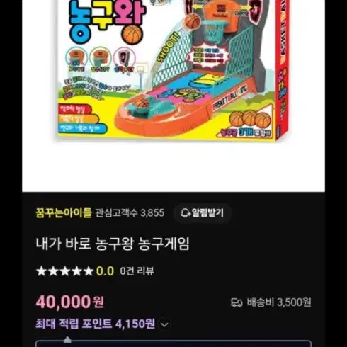 농구왱 당난감40000->20000원에판매합니다