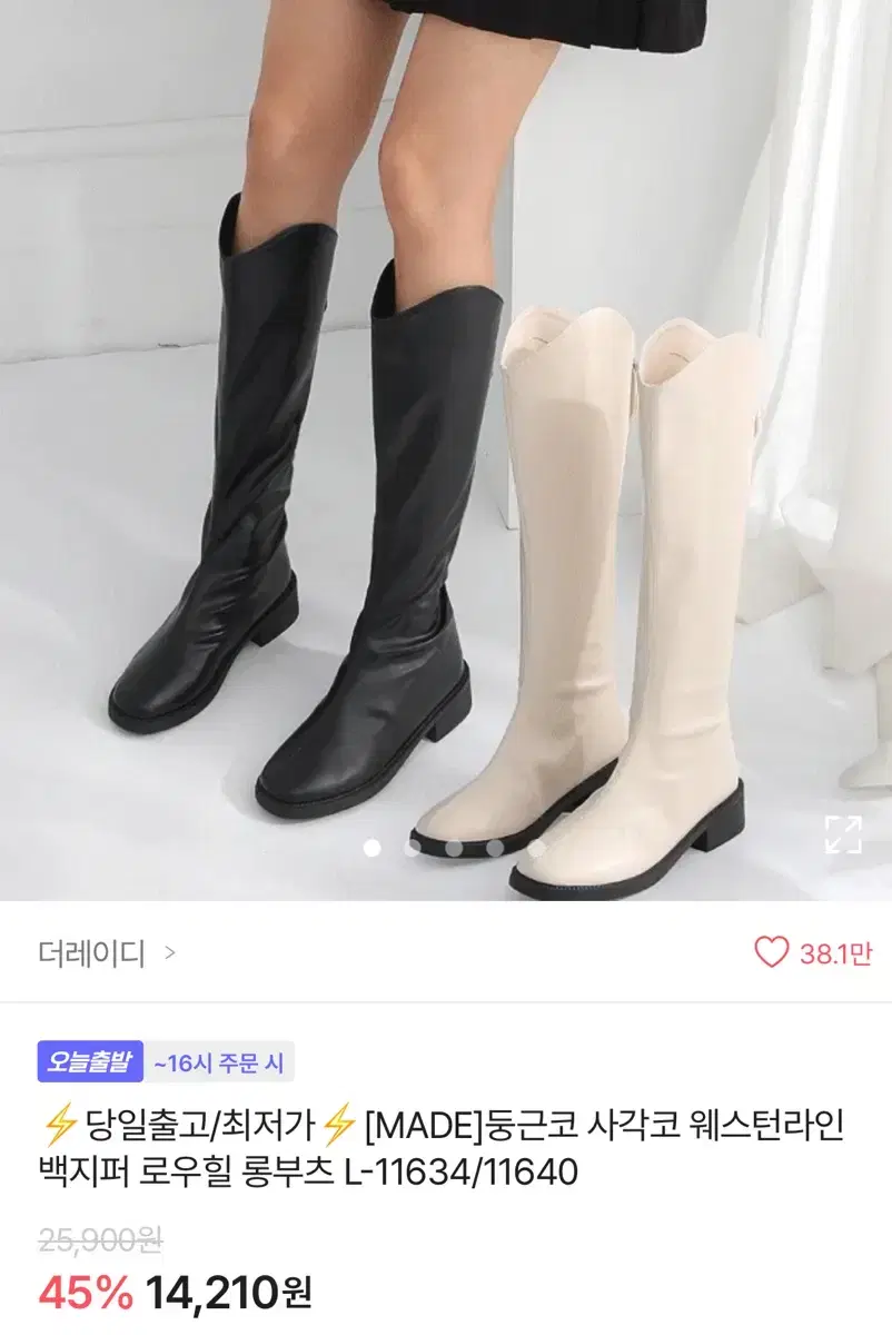 에이블리 롱부츠