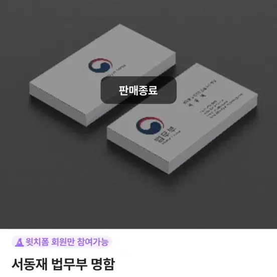 서동재 법무부 명함