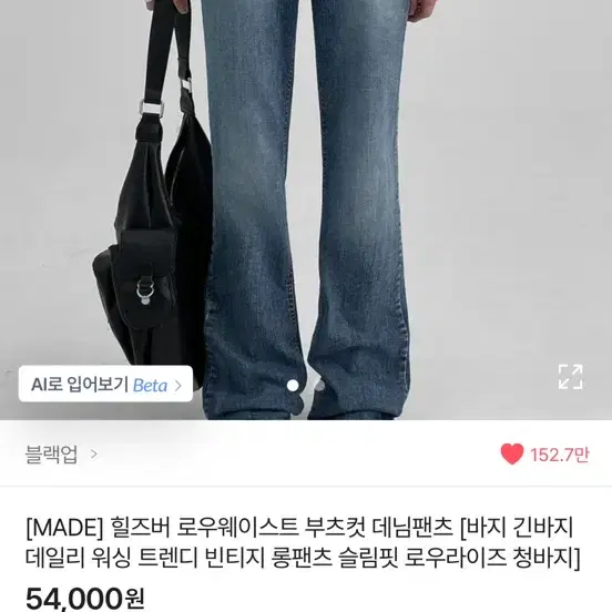 블랙업 바지 판매