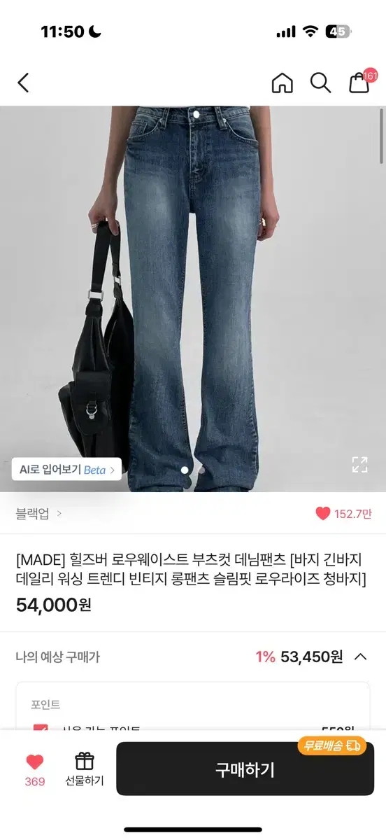 블랙업 바지 판매