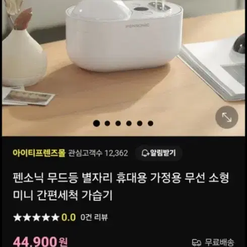 펜소닉 이니가습기판매 개봉만한상품 싸게드려요