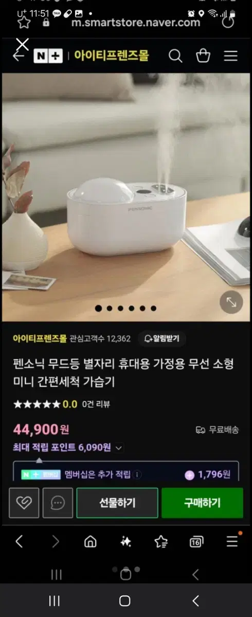 펜소닉 이니가습기판매 개봉만한상품 싸게드려요